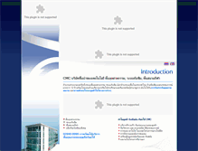 Tablet Screenshot of cmc-thailand.com